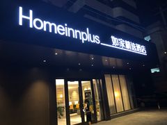 -如家精选酒店(上海张江广兰路地铁站店)