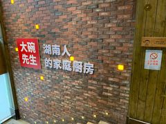 -大碗先生家常湘菜(解放街店)