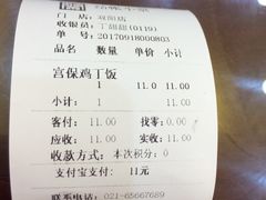 账单-蔡先生(双阳路店)