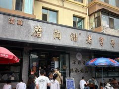 -清真磨沟沿老字号牛肉面(总店)