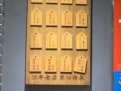 -三兄弟高炉烧饼