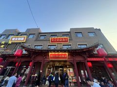 -紫泥369粗粮季(鼓楼店)