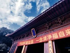 -灵山胜境