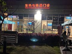 -南方医科大学深圳医院