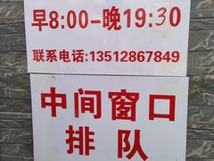 -源香斋糕点(天津店)