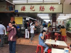 门面-源记肠粉(华贵路店)