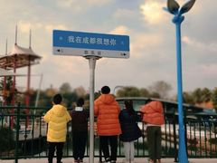 -成都欢乐谷