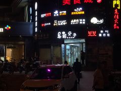 -马路牙子烧烤音乐酒馆(望京店)