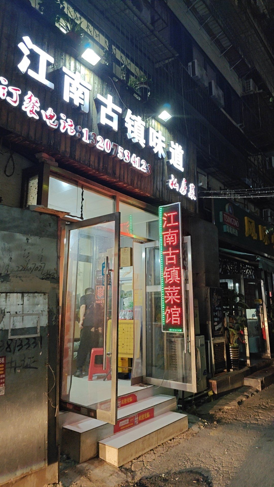 胡同里的小菜馆