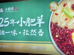 -小肥羊·牛羊肉火锅(南湖水清木华店)