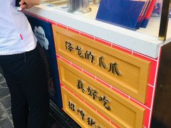 -降龙爪爪(建设路2店)