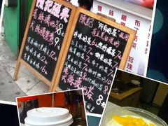 IMG_1180-陈记甜品窝(中山北路店)