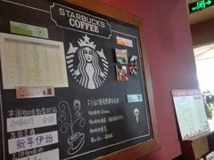 -星巴克(哈尔滨松雷店)