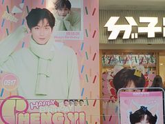 -分子跳动鲜活面包(五一大道店)