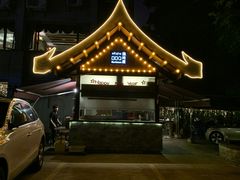-暹罗湾东南亚餐厅