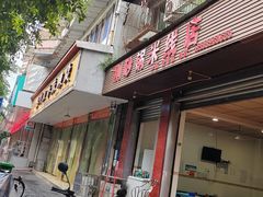 -刚砂锅鸡丝米线