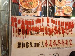 -王大乔泡椒米线·小火锅(星城天地店)