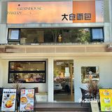 东莞｜超爆浆豆乳抱抱🥠软糯年糕拉丝太绝了！