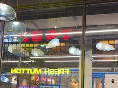 -河坝烧烤串城(金达莱店)