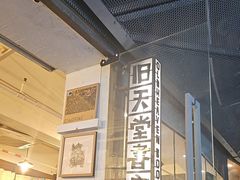 -旧天堂书店(华侨城创意文化园南山特色文化街区店)