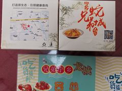 -兄弟宁乡龙城(麓景路店)