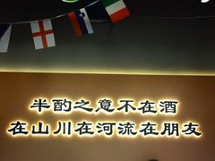 -半酌烧烤小酒馆(南京东路店)
