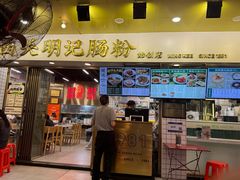 -西关明记肠粉(荔枝湾店)