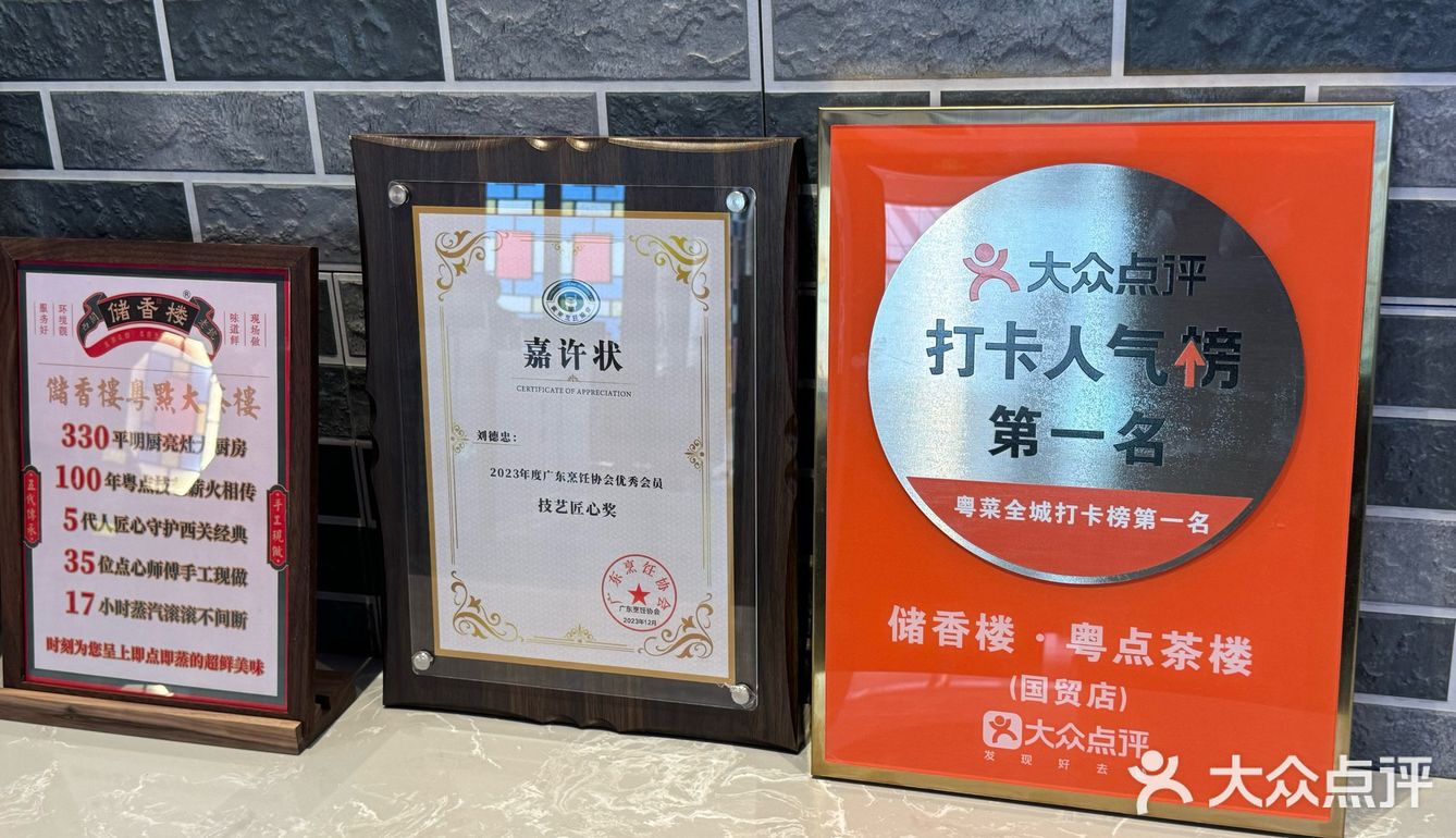 个人认为是罗湖区最好吃的早茶，没有之一！