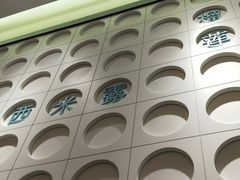 -满记甜品(湖滨店)