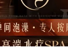 -遇涧·水疗SPA·泡澡搓背按摩SPA(王府井店)
