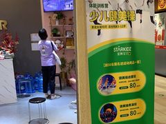 -星舞宝贝少儿舞蹈艺术(天山西路店)