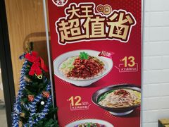 -永和大王(杨高中路店)