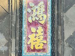 -张学良旧居陈列馆