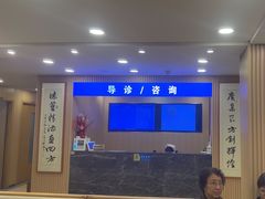 -上海广德中医门诊部