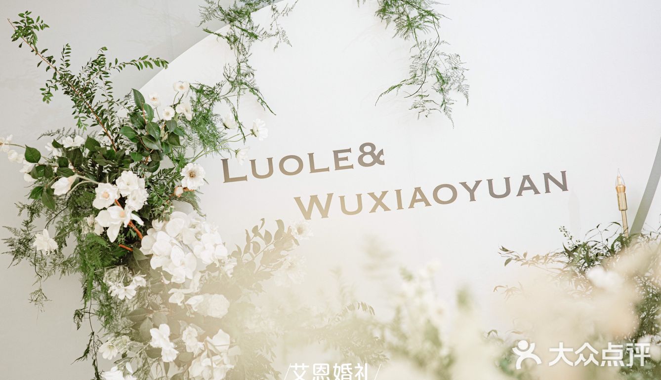 小清醒小预算婚礼～[吐]