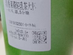 -CoCo都可(中闽嘉禾店)