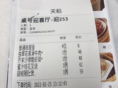 -稻香酒家(天河城店)