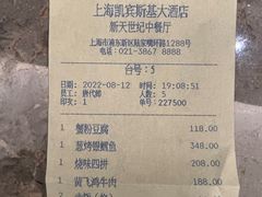 -新天世纪中餐厅