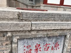 -华清宫景区