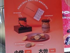 -CookieJar曲奇家(东方宝泰店)