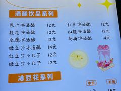 -张果佬年糕卷(科巷店)