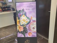-GODIVA(印象城店)