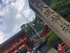 -SUGI杉药局(祇园店)