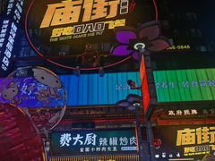 -黄兴南路步行商业街