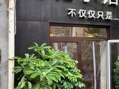 门面-海胆小馆(东北水饺·春柳店)