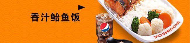 -吉野家(人和香港城店)