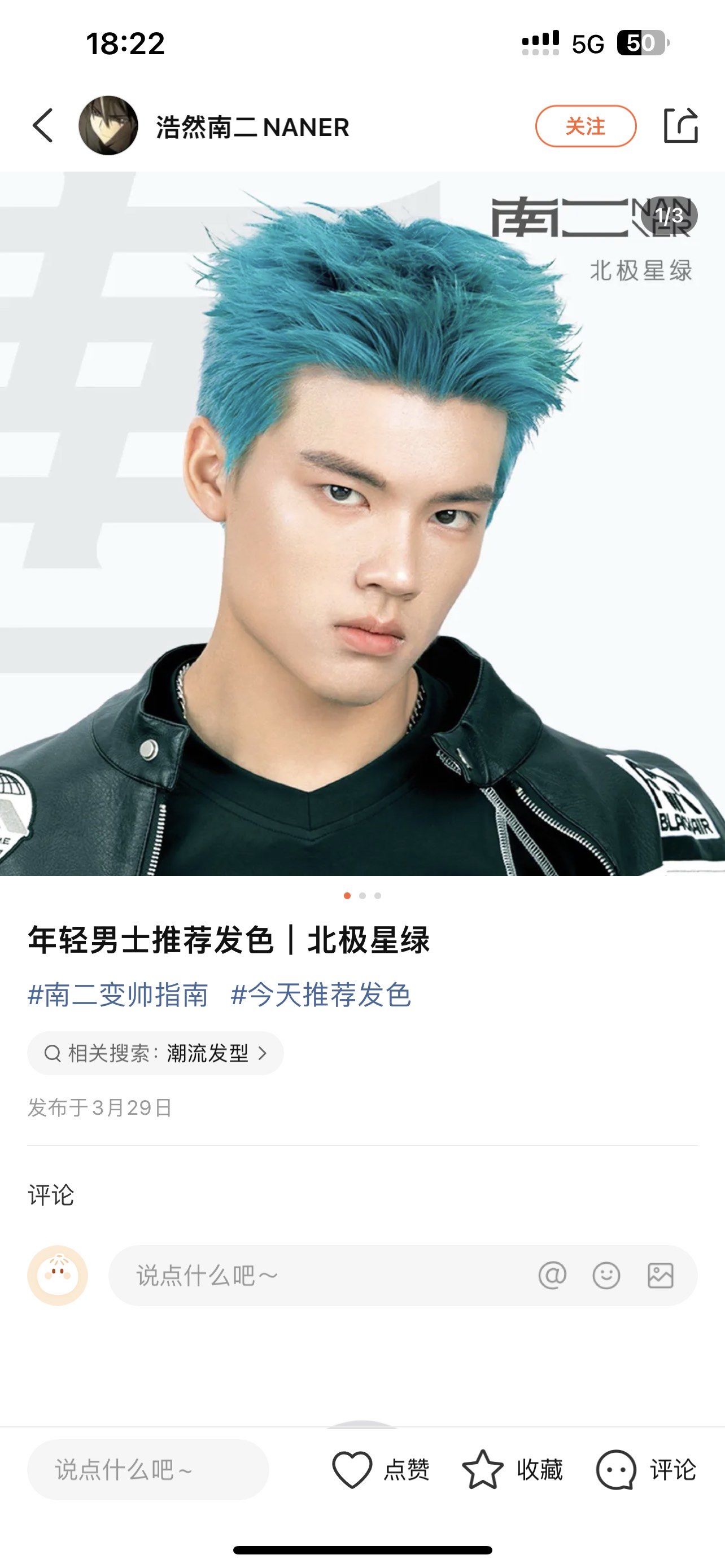 北极星绿