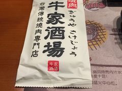 -牛家酒场(7mall店)