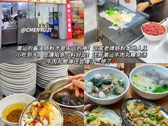 -汕头市小公园