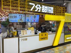 -7分甜(上海闵行区古北1699店)